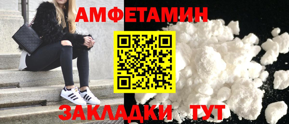 Amphetamine 98% Новосибирск