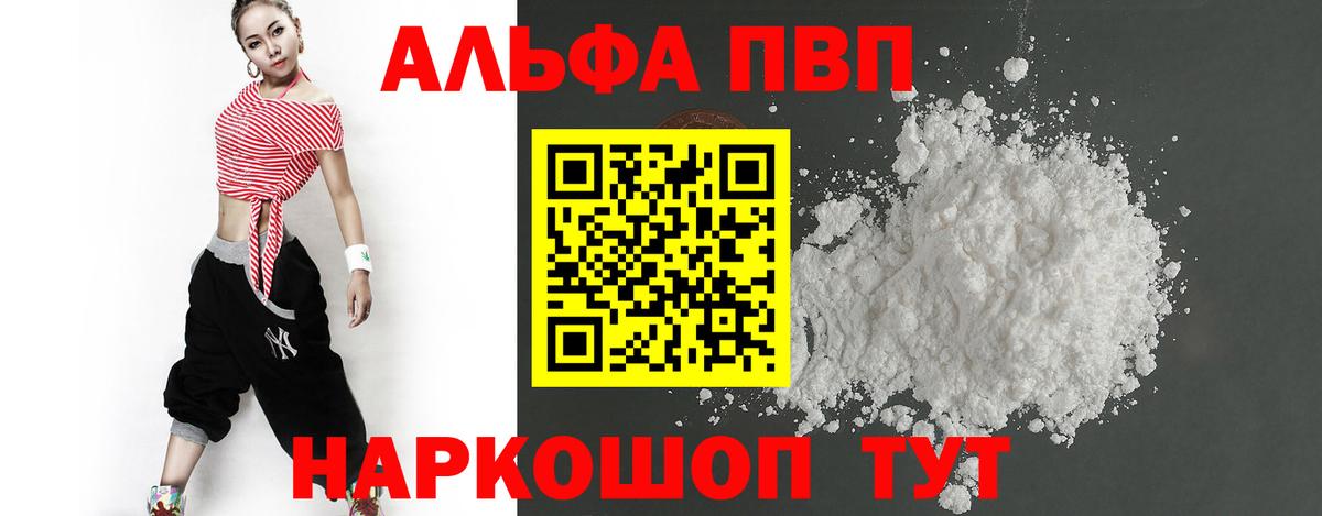 Alpha-PVP Соль  A-PVP крисы CK  A PVP СК КРИС  Альфа ПВП  Вход с VPN  Новосибирск 