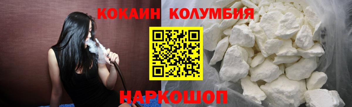 Новосибирск  COCAIN Боливия  Кокаин 97%  COCAIN  Вход с VPN 