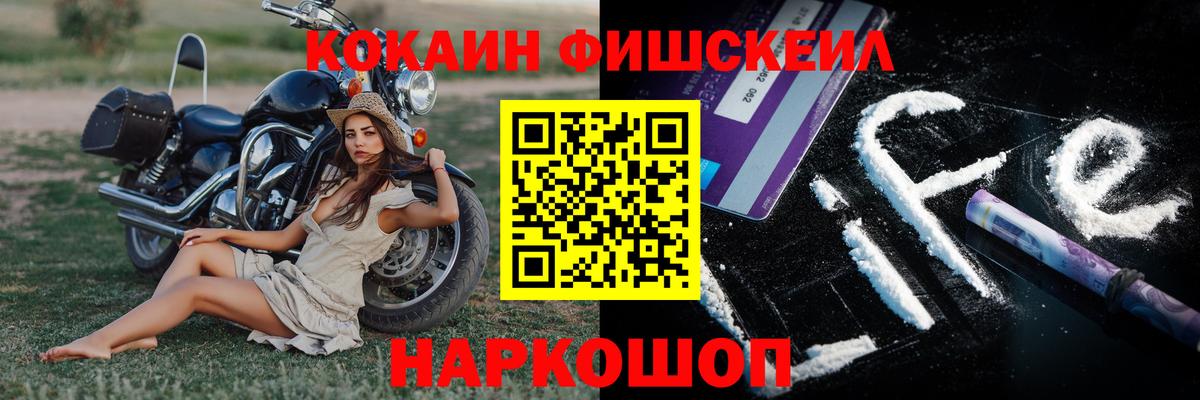 Cocaine VHQ Новосибирск