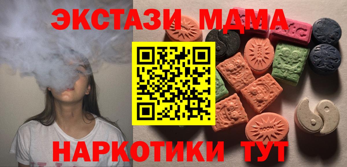 Новосибирск  ОМГ ОМГ ССЫЛКА  Вход с VPN  ЭКСТАЗИ DUBAI  Экстази XTC  Экстази 