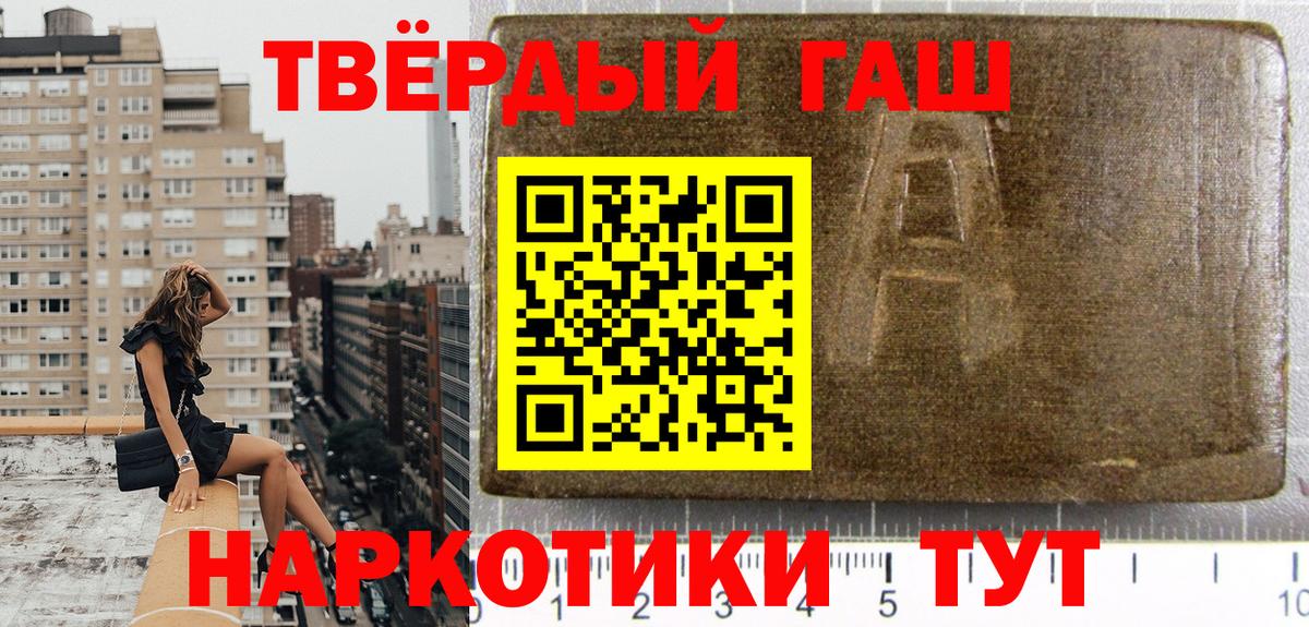 Новосибирск  ГАШ  Вход с VPN  где купить наркоту  Гашиш VHQ  Гашиш гарик 