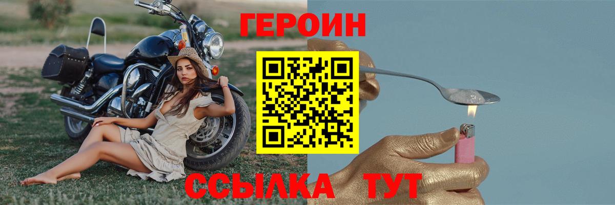 ГЕРОИН  Вход с VPN  Новосибирск  ГЕРОИН герыч 