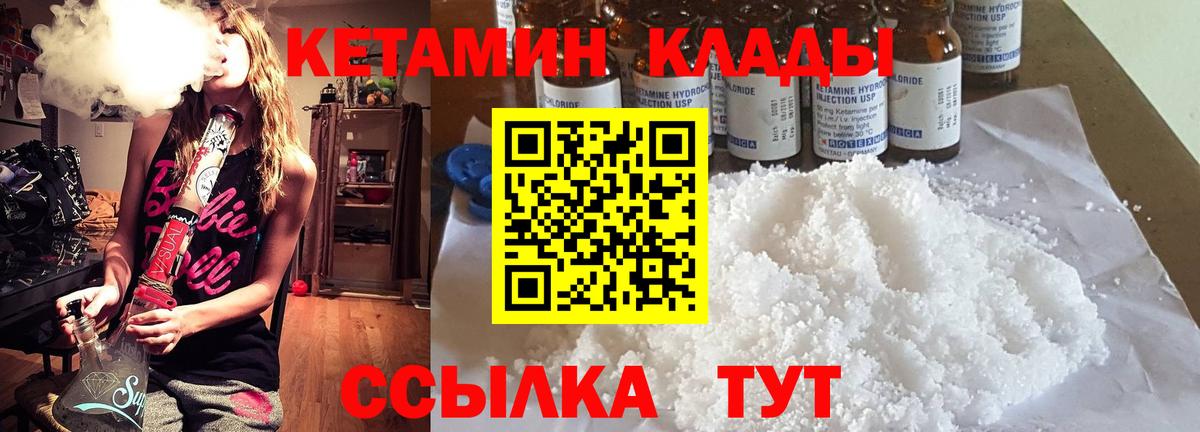 маркетплейс наркотические препараты  Кетамин ketamine  hydra как войти  Кетамин ketamine  Вход с VPN  Новосибирск 
