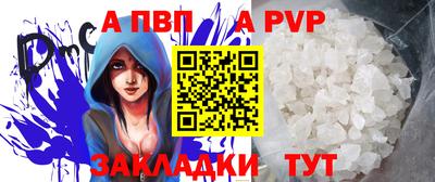 apvp Будённовск