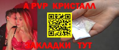 apvp Будённовск