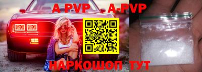 apvp Будённовск