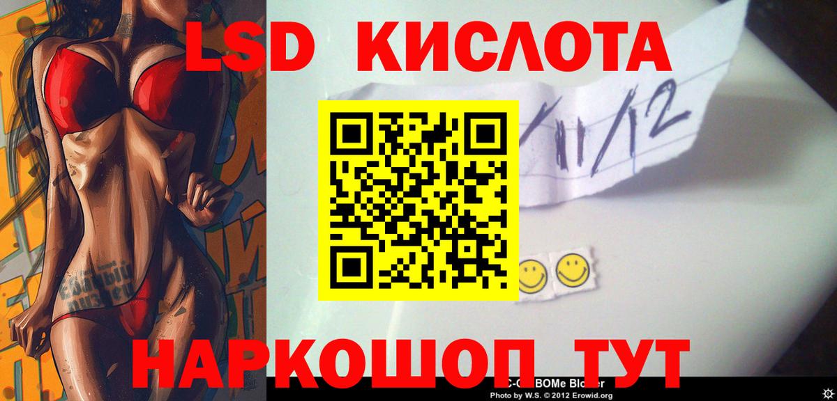 LSD-25 экстази  ЛСД экстази ecstasy  Лсд 25 экстази ecstasy  Вход с VPN  Новосибирск 