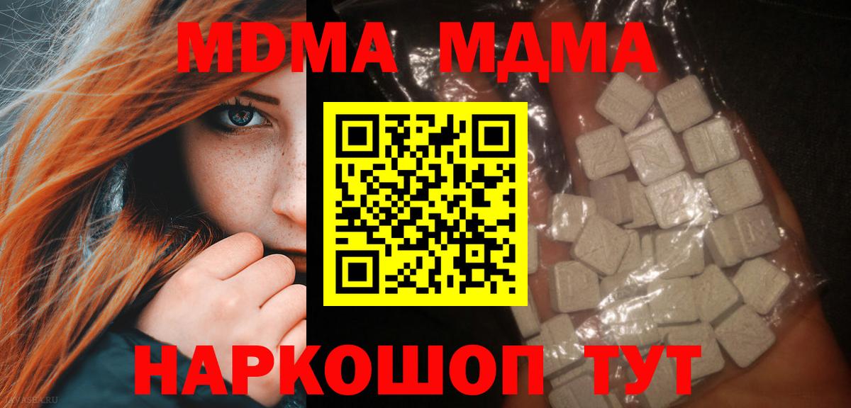MDMA Molly Новосибирск