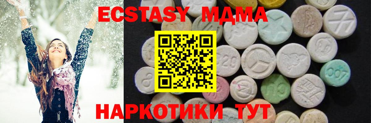 MDMA кристаллы  Вход с VPN  MDMA crystal  Новосибирск 