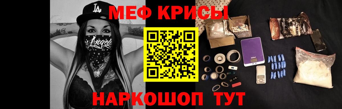 купить наркотик  Вход с VPN  Мефедрон мяу мяу  МЕФ  Новосибирск  МЕФ кристаллы 