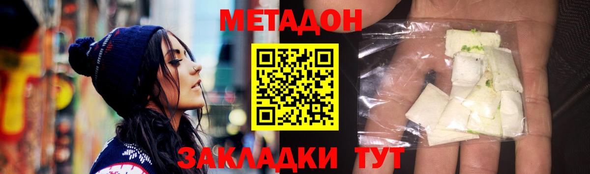 Метадон methadone  Вход с VPN  Новосибирск  МЕТАДОН methadone 