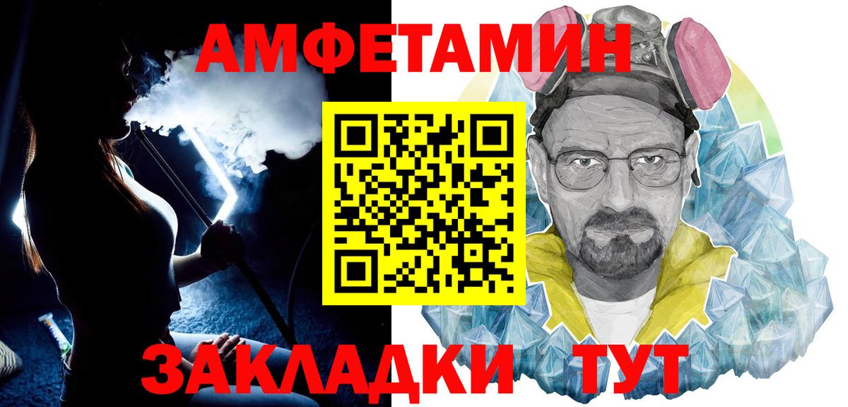Новосибирск  МЕТАМФЕТАМИН мет  Вход с VPN  МЕТАМФЕТАМИН мет 