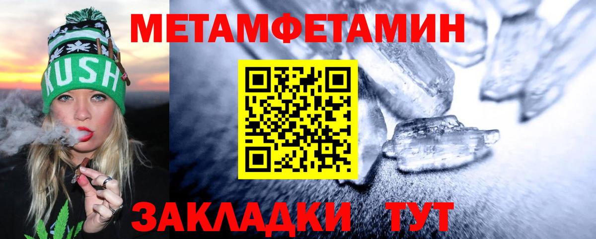 Метамфетамин витя Новосибирск