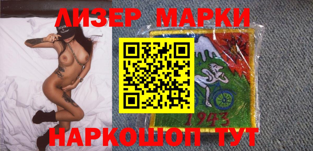 Марки NBOMe  Наркотические марки 1,8мг  Вход с VPN  Новосибирск 