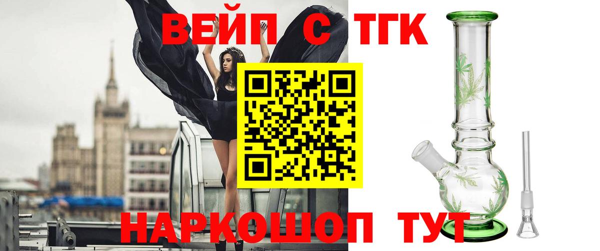 Новосибирск  Дистиллят ТГК гашишное масло  Вход с VPN  ТГК THC oil 
