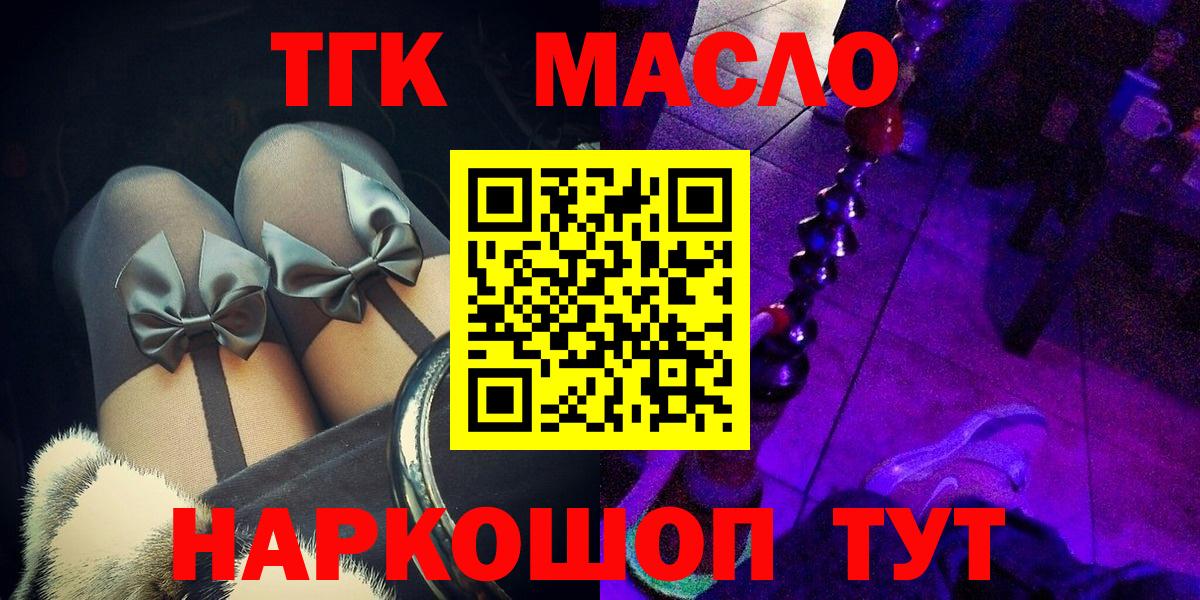 ТГК жижа Новосибирск